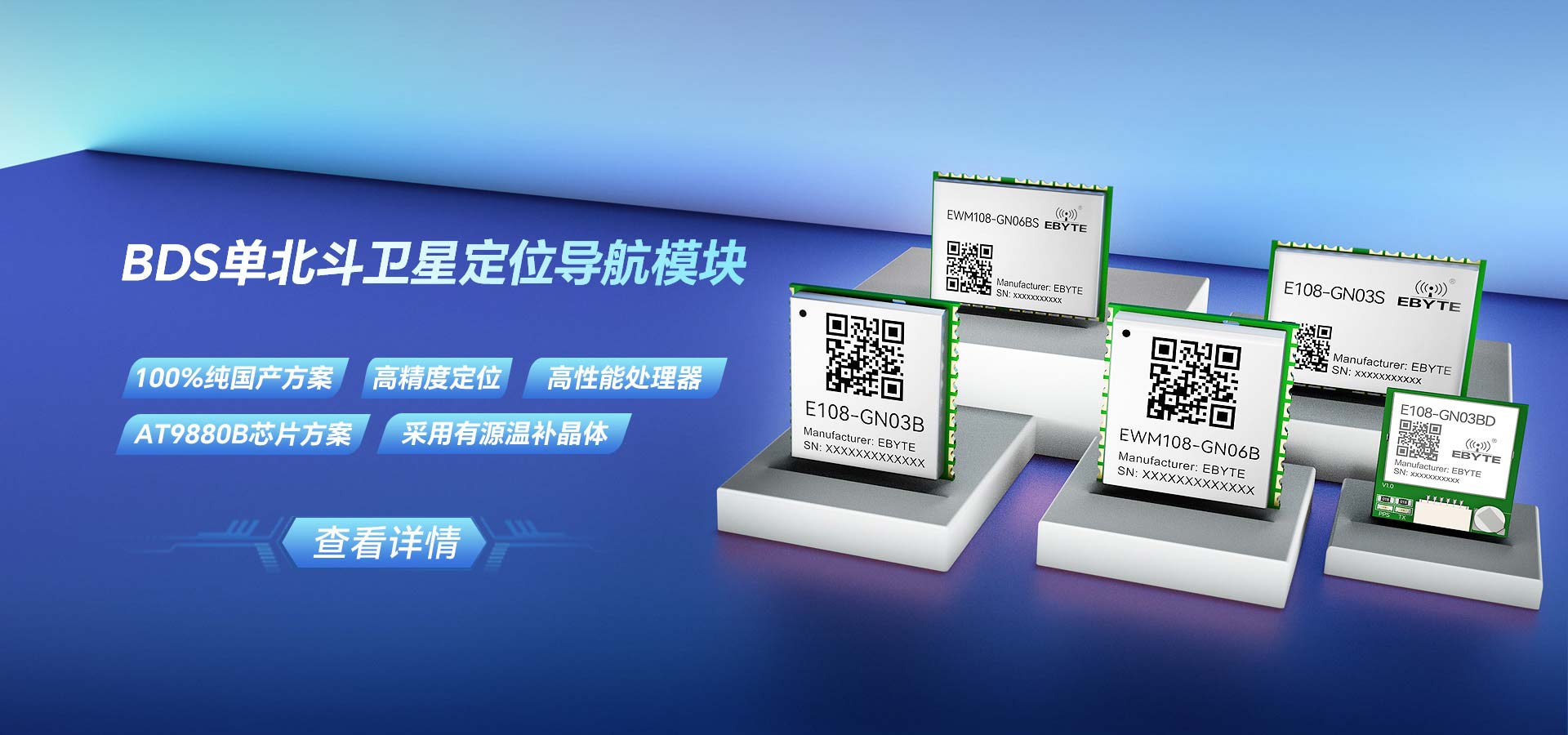 單北斗衛星定位模塊推薦